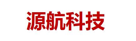 源航(內(nèi)蒙古)科技有限責(zé)任公司 源航(內(nèi)蒙古)科技有限責(zé)任公司