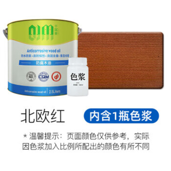 千居美(QIANJUMEI)Y油漆底油耐候防腐木油